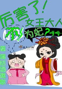 This Queen is a Bit Round