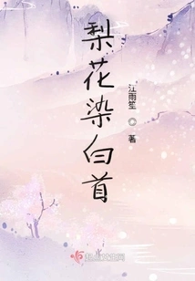 Pear Blossom Dyed White Head