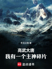 Zhutian: I Have a Main God Fragment