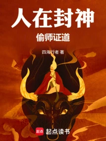 People Are Anointing Themselves to Gods and Stealing the Master's Teachings