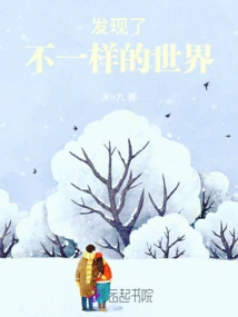 Discovered a Different World