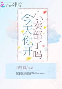 Did You Open a Canteen Today?