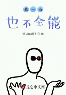 I'm Not Omnipotent at All