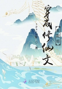 After Dressing up as a Female Cultivator