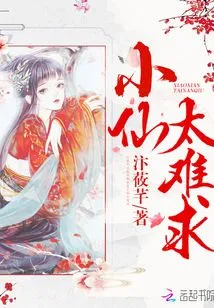 Fairy is Too Hard to Find