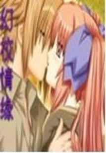 Fantasy School Romance