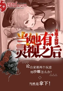 When She Had a Vision