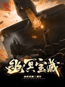 Netherworld Treasure