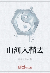 Mountains and Rivers Are Sheathed