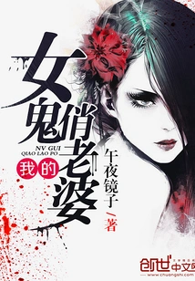 My Pretty Ghost Wife