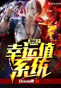 Marvel's Lucky Value System