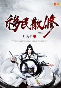 Immigrant Casual Cultivator