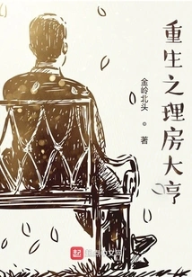 Rebirth of the Real Estate Tycoon