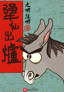 The Immortal is Released