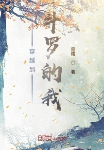 What Happened after I Came to Douluo