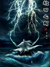 Period of Reincarnation