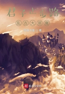 The Gentleman Stops on His Way, the Great Evil Spirit of Chaos