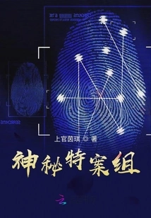 Mysterious Case Team