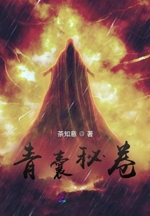 Qingnang Secret Scroll