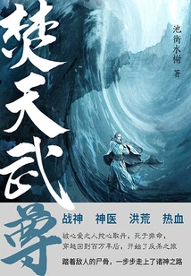 Burning Heaven Martial Lord