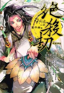 Tian Xing Zhong 5: the Ultimate Calamity