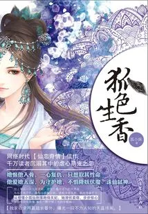 Fox Color and Fragrance