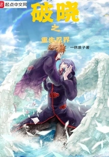 Rebirth of the Ninja World: Dawn