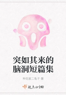 A Collection of Short Stories That Suddenly Come to Mind