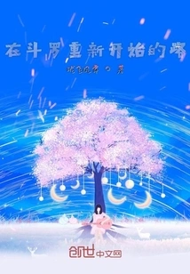 The Road to Starting over in Douluo