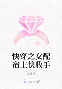 The Girl Who Quickly Wears the Clothes Quickly Stops with Her Host