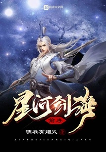 Galaxy Sword Sea Preface