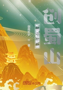 Mythical World Creates Shushan