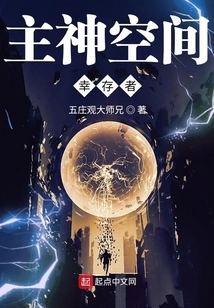 Lord God Space Survivor