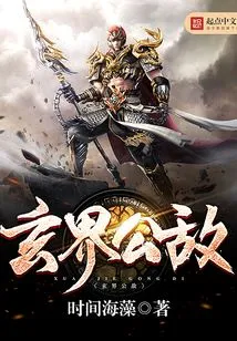 Enemy of the Mysterious World