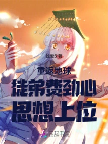 The Apprentice Who Returns to Earth Struggles to Get to the Top