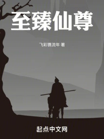 The Supreme Immortal