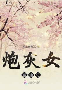 Cannon Fodder Girl and Soy Sauce Story