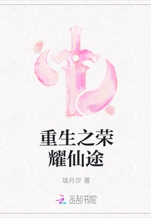 Rebirth of Glory and Immortal Path