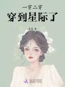 Once and Twice, I Traveled to the Interstellar Space