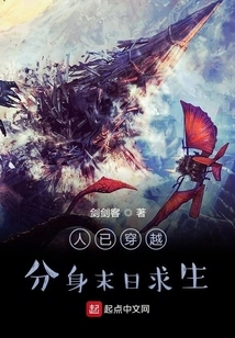 The Person Has Traveled Through Time, and the Avatar is Trying to Survive in the Apocalypse