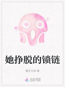 The Chains She Broke Free From