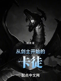 A Katu Who Started as a Swordsman