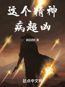 This Mental Illness is so Vicious