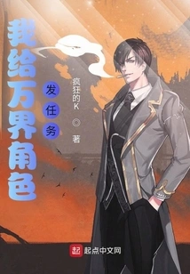 I Send Missions to Characters from All over the World