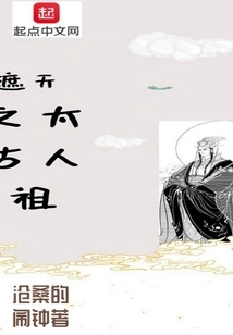 The Ancient Ancestor Who Covers the Sky