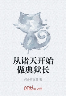 Become a Warden from the Heavens