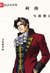 Conan and the Attorney General