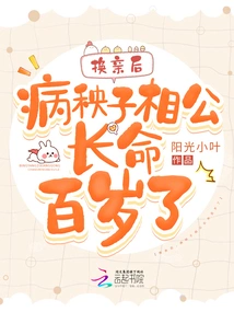 After the Marriage Change, the Sick Husband Lived a Long Life