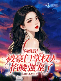 After a Flash Marriage, He Was Pinched and Doted on by the Powerful Man in the Wealthy Family