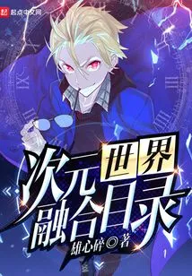 Dimensional World Fusion Catalog